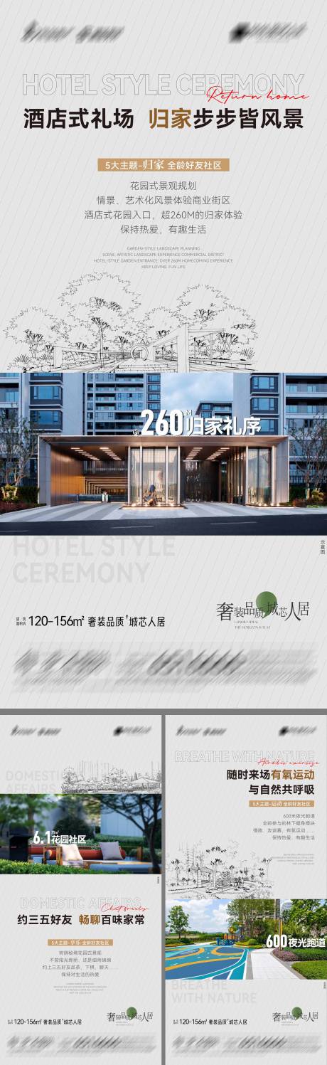 源文件下載【享設(shè)計】搜索編號：65820020778179537【地產(chǎn)海報】