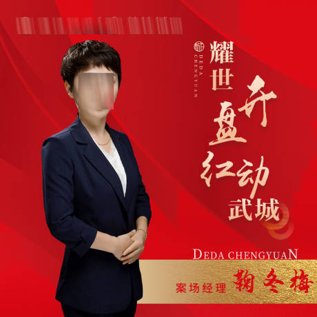 源文件下载【个人形象头像】编号：36140020736822132
