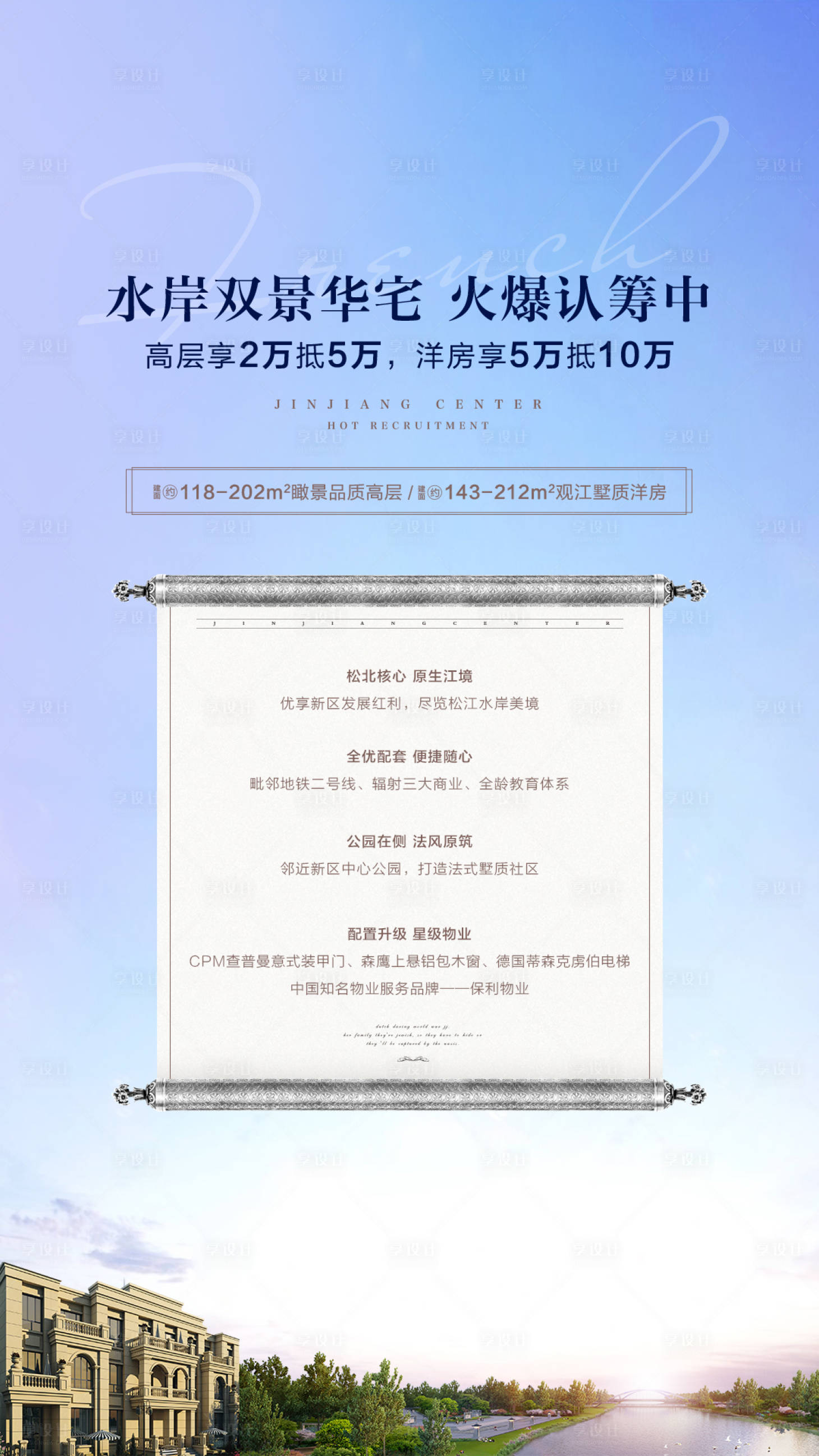 源文件下载【水岸洋房自然卷轴LED】编号：57350021154022541