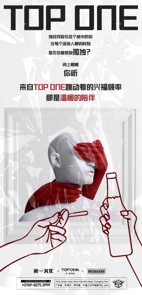 源文件下载【酒吧夜店日常宣传海报】编号：44080021002656469