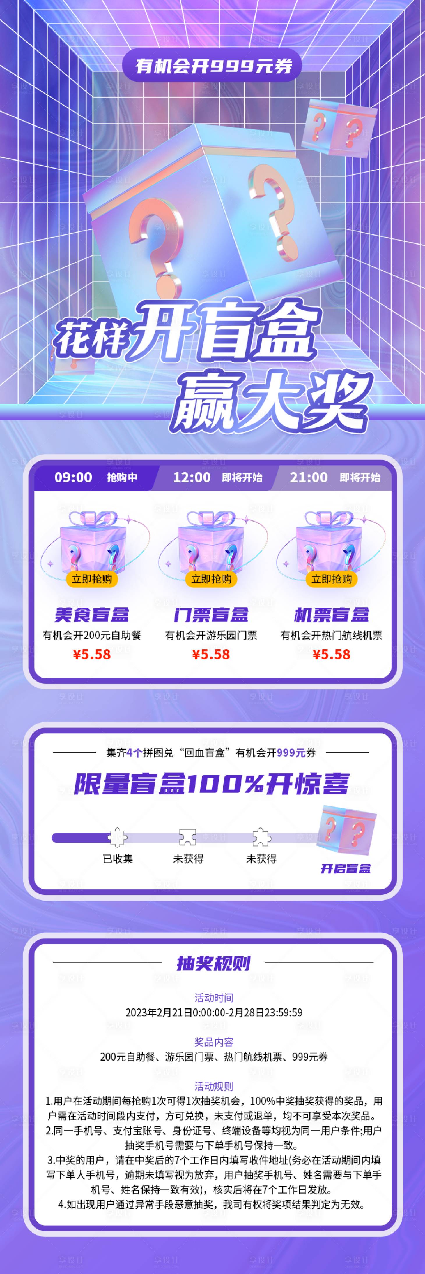 源文件下载【享设计】搜索编号：61410020953269240【活动海报 】