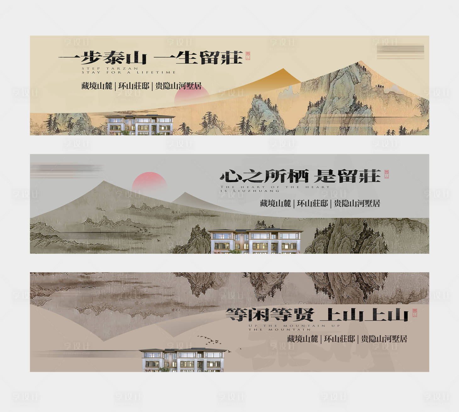 源文件下载【享设计】搜索编号：43800020950162449【地产价值点海报展板】