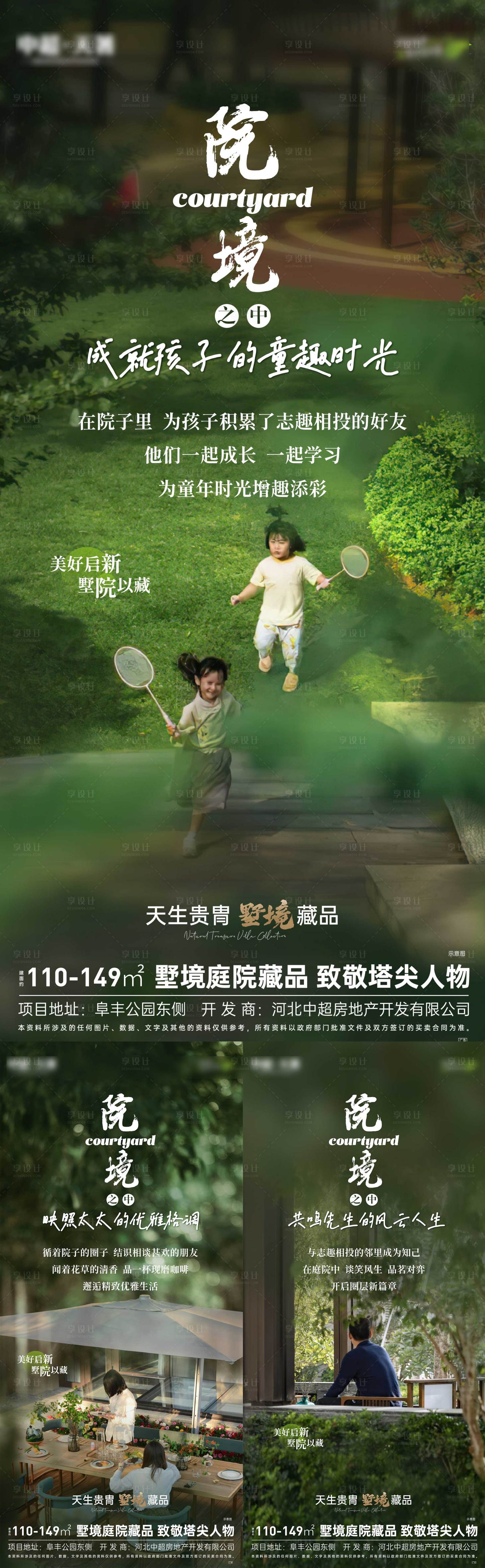 源文件下载【价值点】编号：94080021199924263