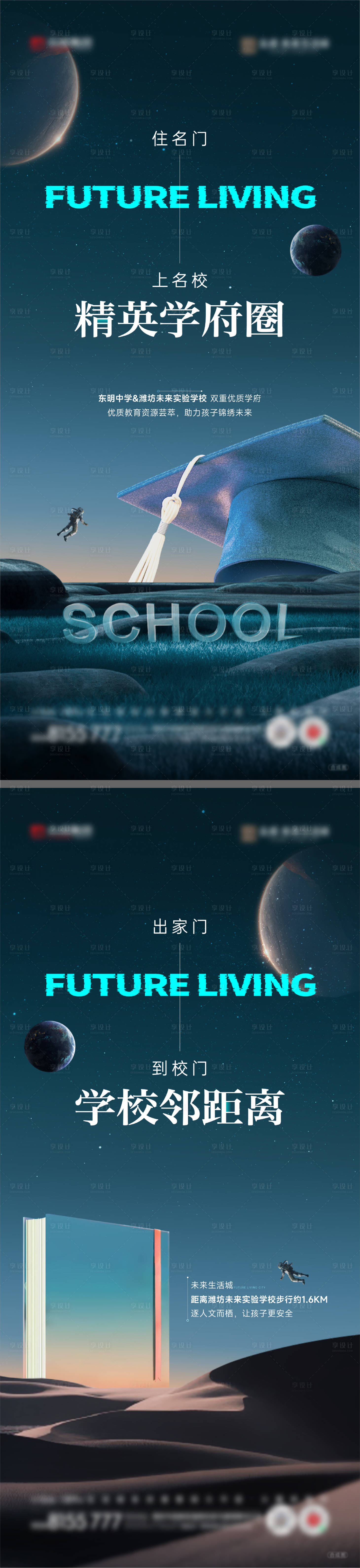 源文件下載【教育系列單圖】編號：17810021027096964