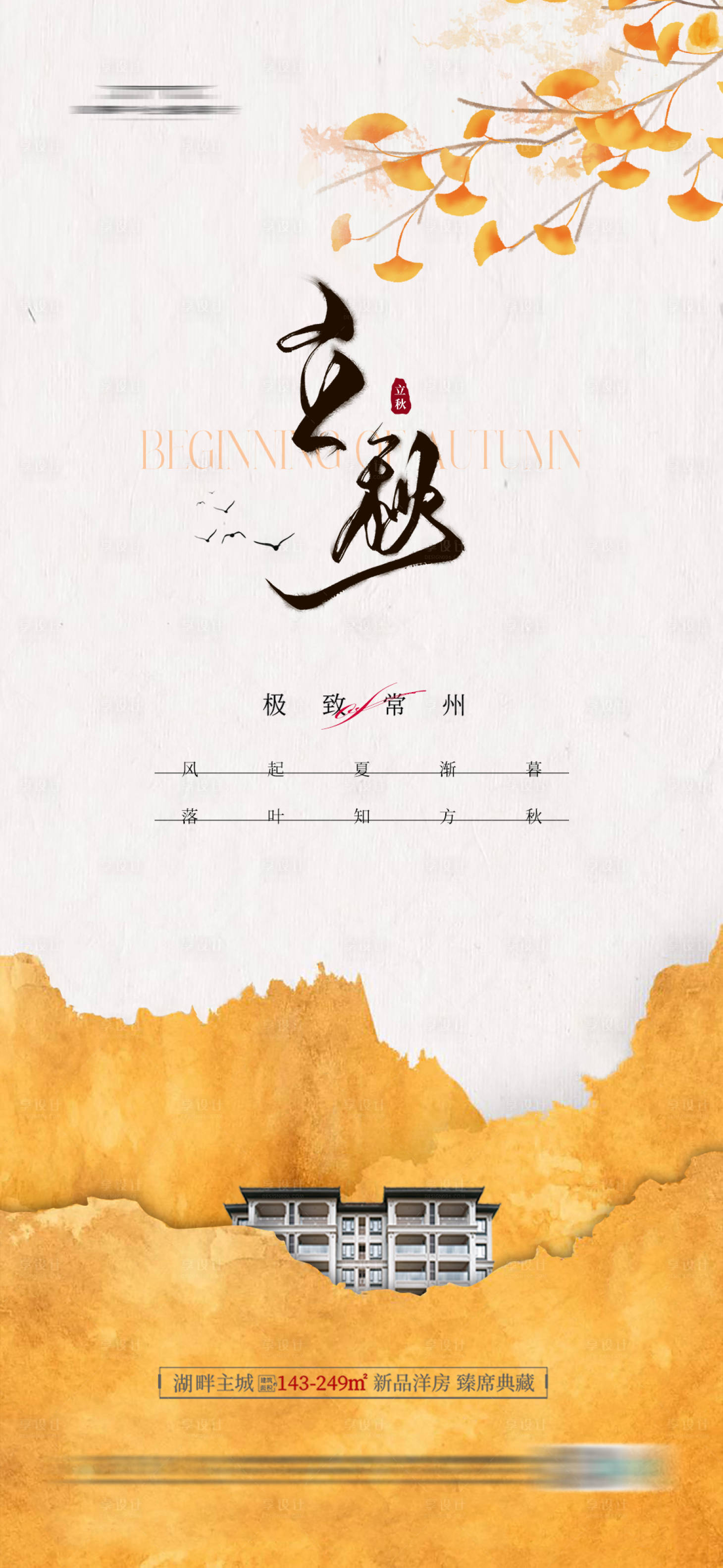 源文件下載【享設計】搜索編號：37230020901867823【地產 】