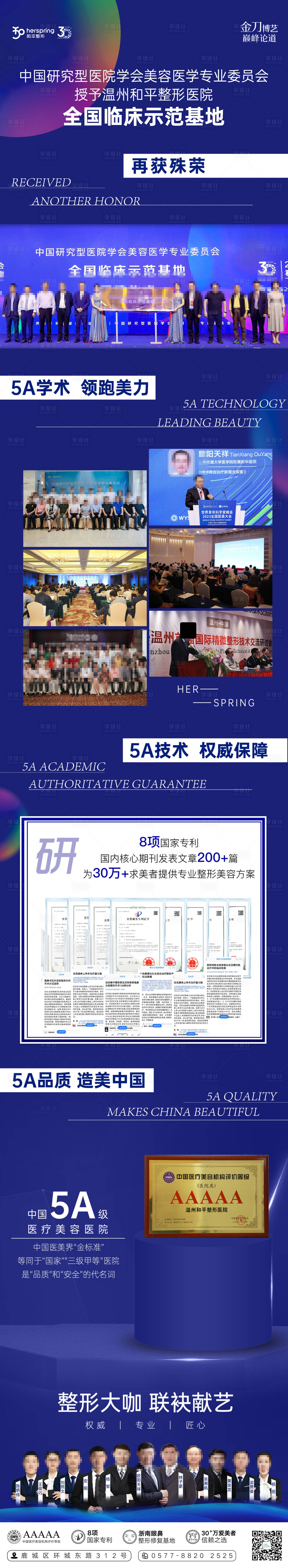 源文件下载【享设计】搜索编号：78140020960628576【学术会议长图】