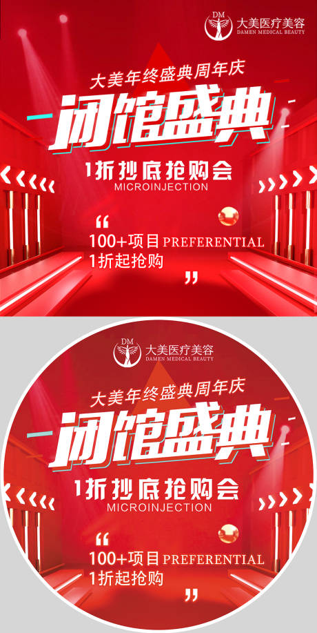 源文件下载【享设计】搜索编号：66300020958308551【医美整形 】