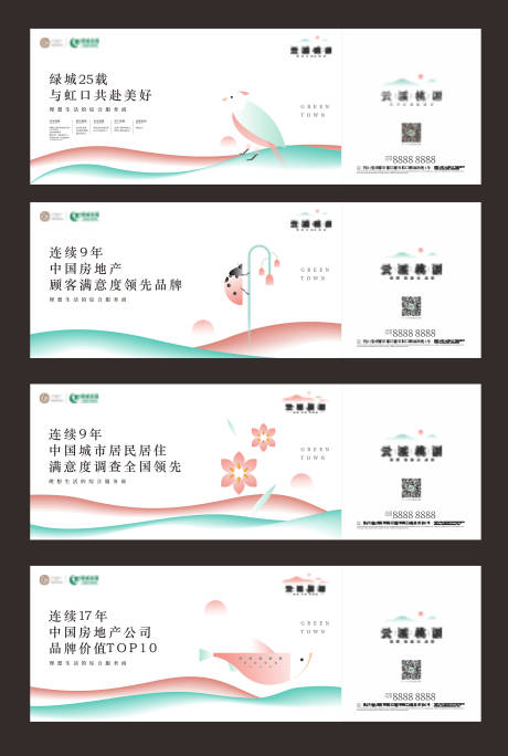 源文件下载【地产价值点系列围挡】编号：30470021015398267