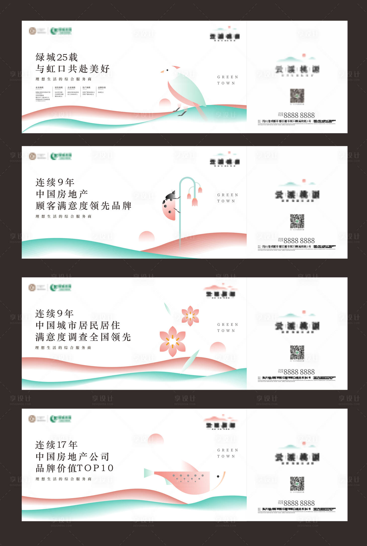 源文件下載【享設計】搜索編號：30470021015398267【地產價值點系列圍擋】