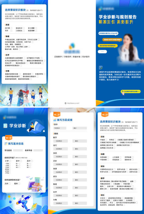 源文件下載【享設計】搜索編號：47950021004373881【教育培訓三折頁】