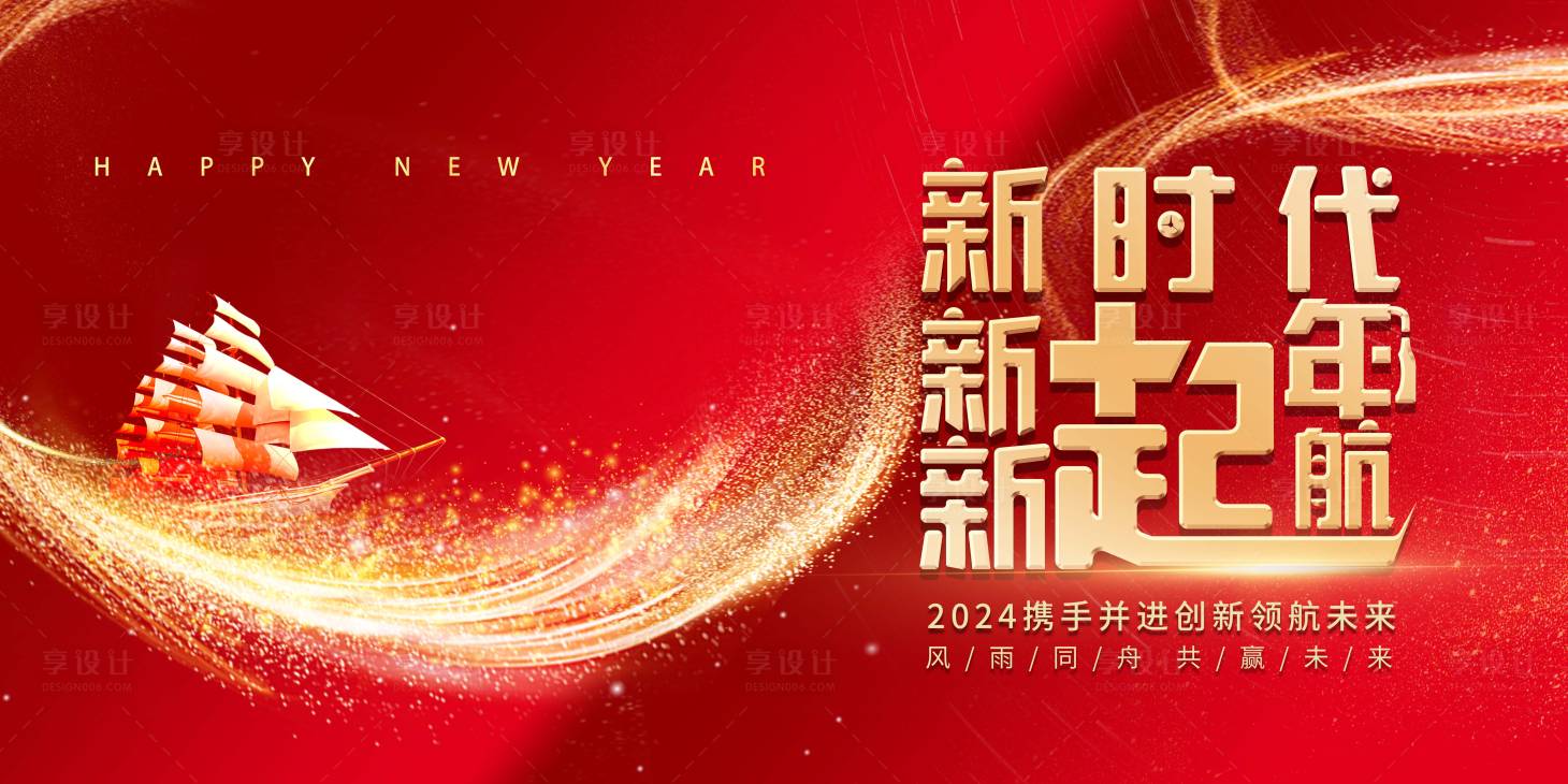 源文件下载【享设计】搜索编号：21510021011972407【新时代背景板】