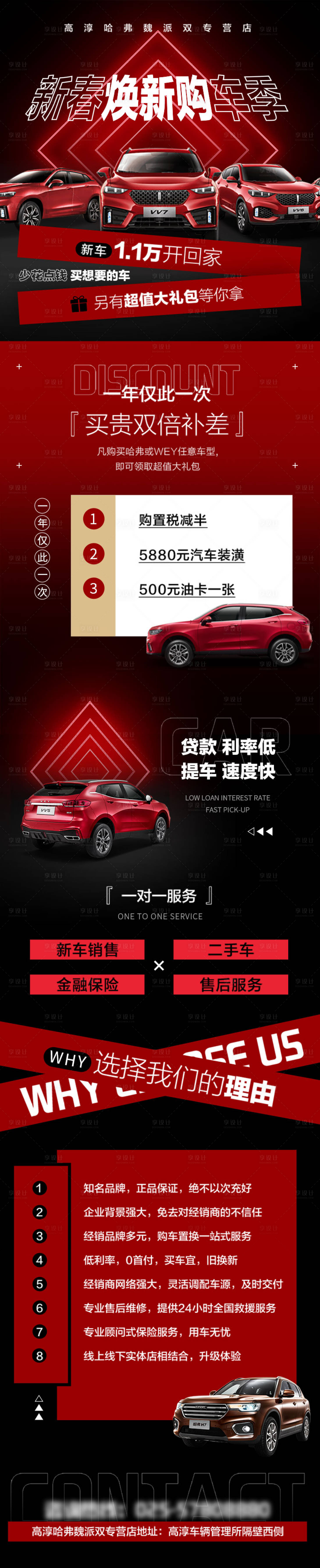 源文件下载【车展汽车长图】编号：21230020954504767