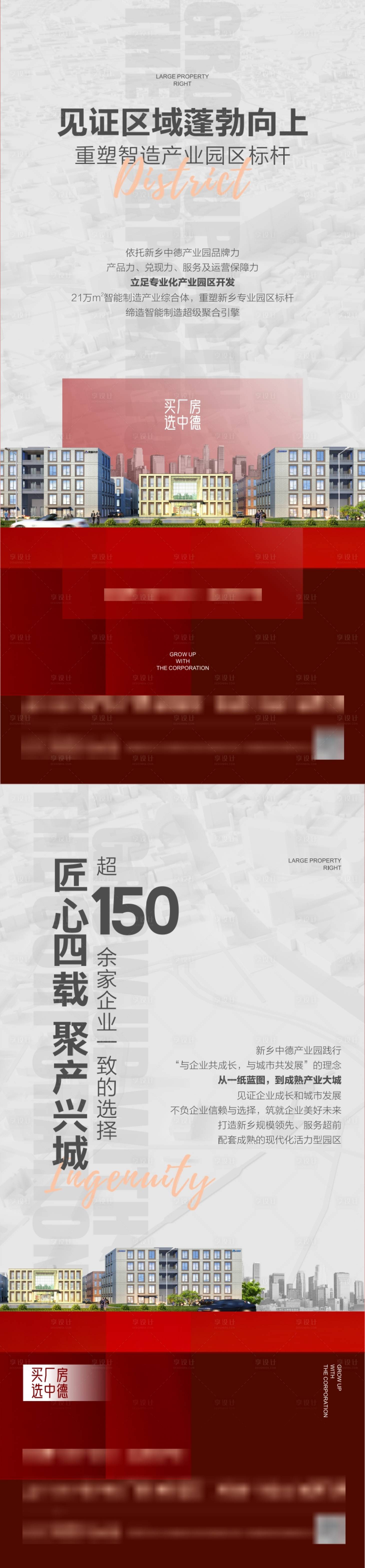 源文件下載【享設計】搜索編號：42660020757885341【價值點】