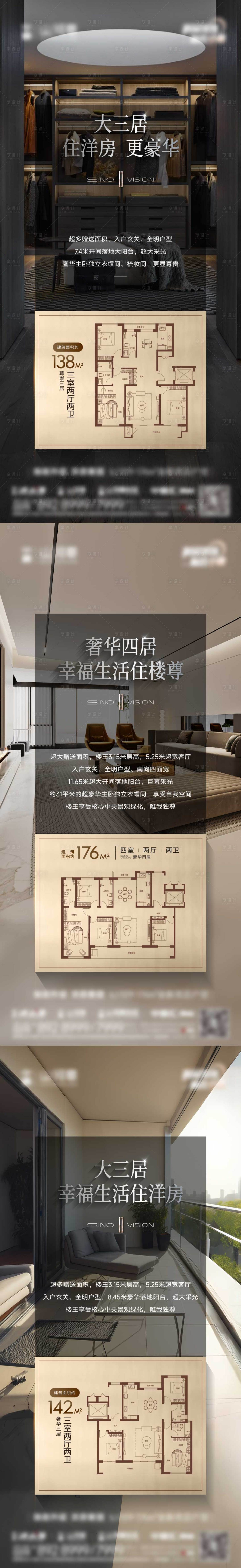源文件下载【户型价值点海报】编号：76250021067435249