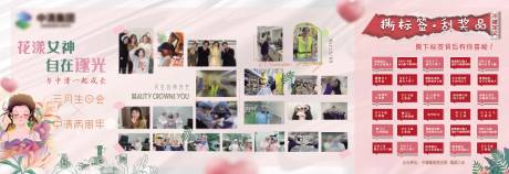 源文件下载【女神节主画面】编号：49070021114889529