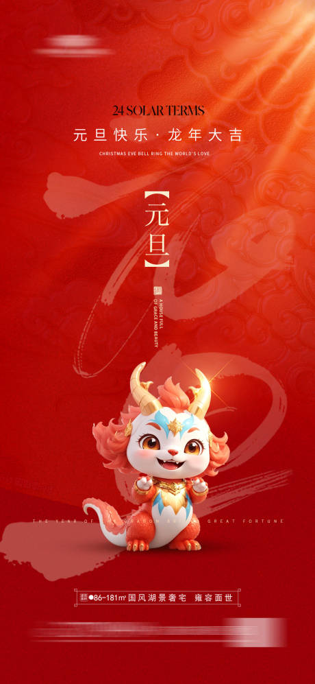 源文件下载【地产 】编号：60490021170828858