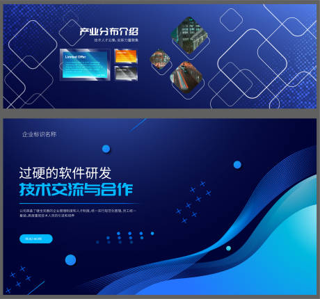 源文件下载【企业科技展板banner 】编号：20231205170412434