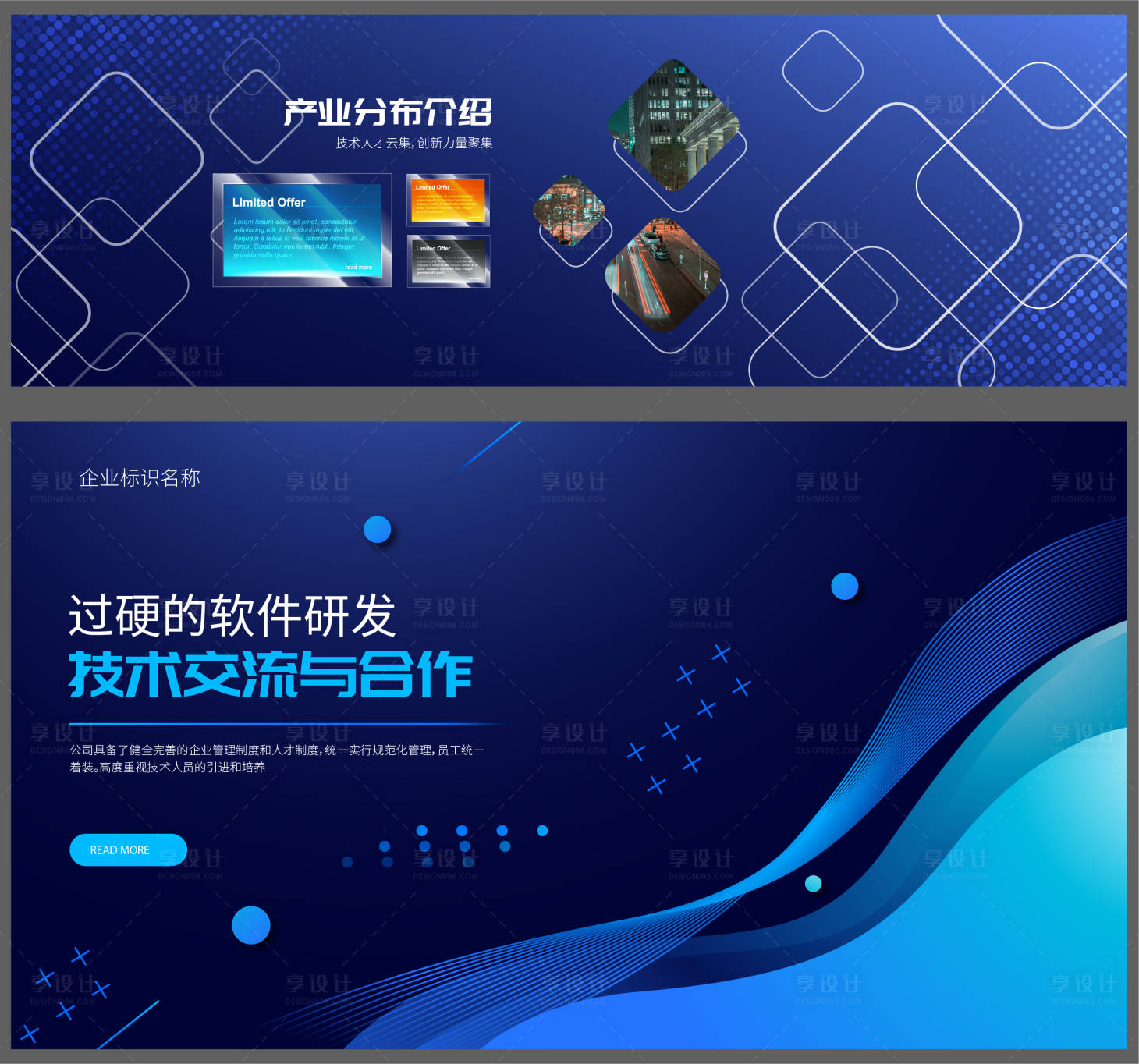 源文件下載【享設計】搜索編號：51620020782081233【企業科技展板banner 】