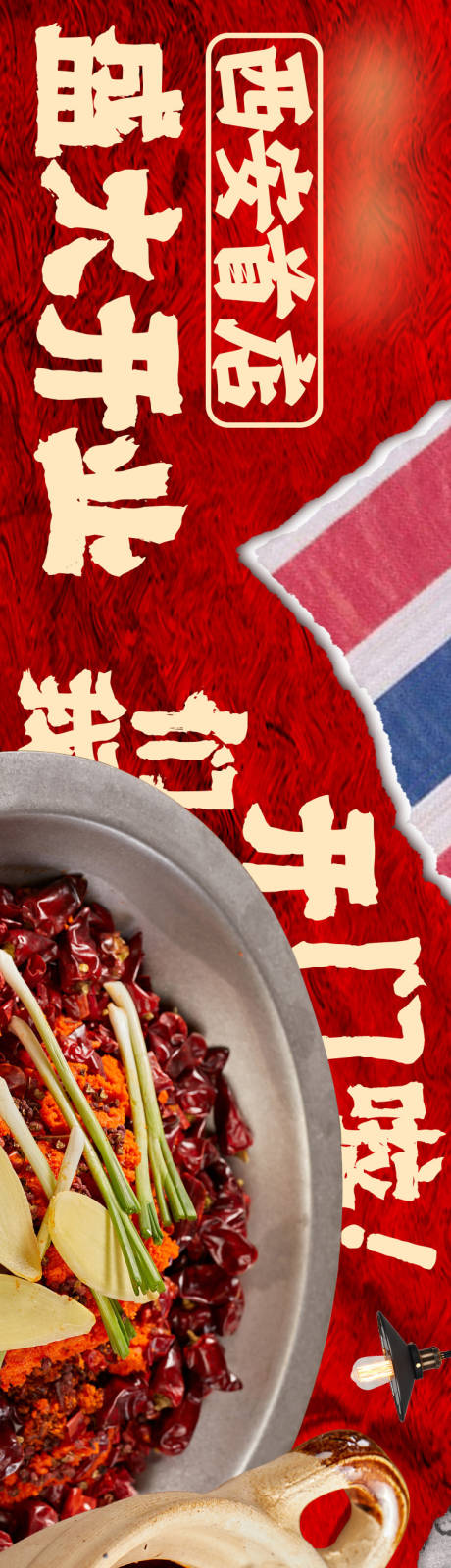 源文件下载【大众点评五连图美食长图海报】编号：58690020926401310