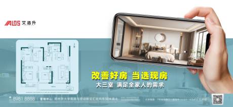 源文件下载【创意户型价值介绍海报】编号：81220016872218473