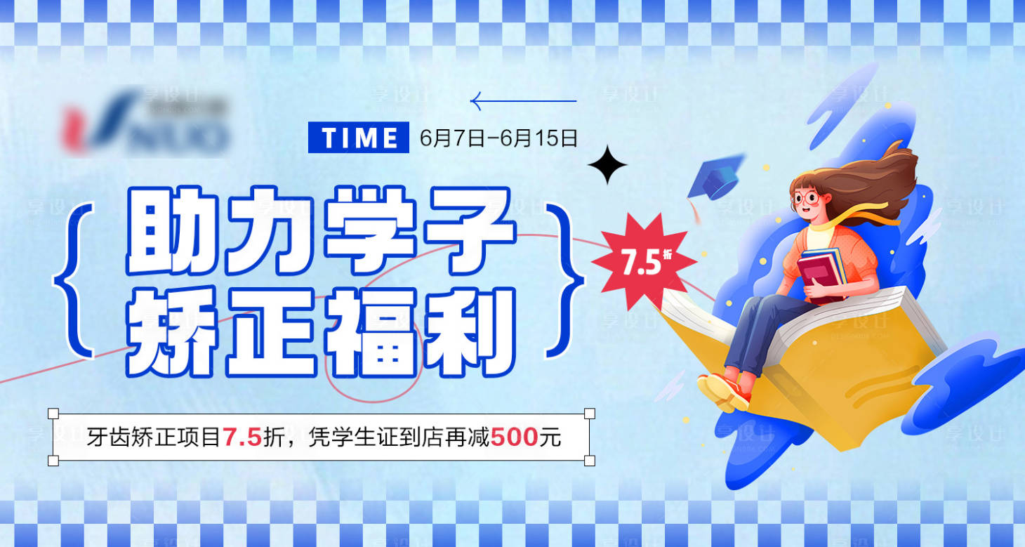 源文件下载【享设计】搜索编号：91220021136652146【banner】