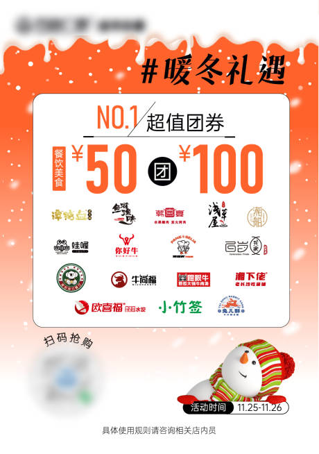 源文件下载【商场活动物料】编号：97730020887747813