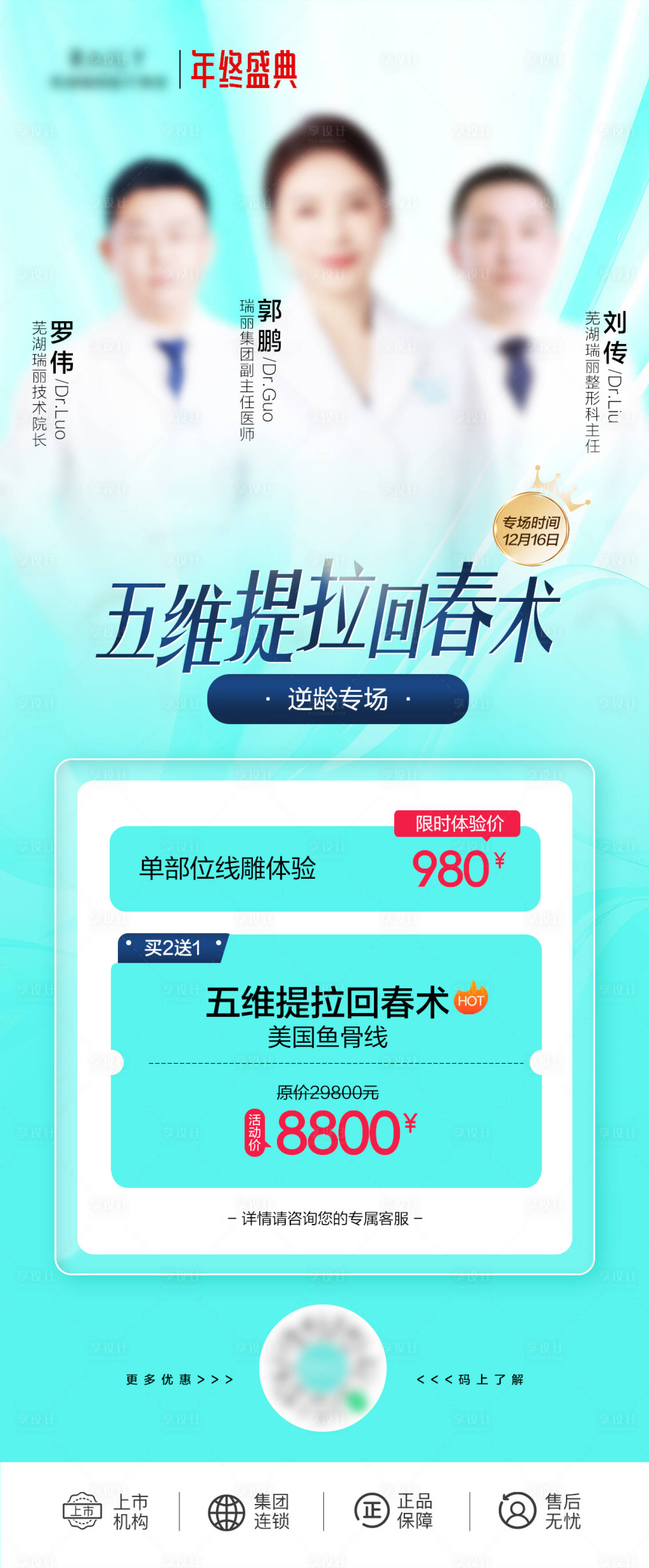 源文件下载【五维提拉回春术专场】编号：87170021237409671