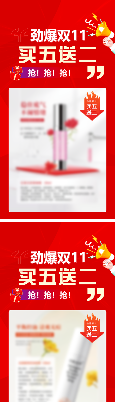 电商年货节促销免费活动海报-源文件【享设计】