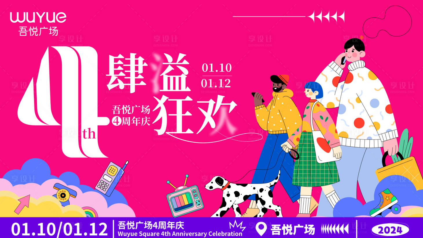 源文件下載【享設計】搜索編號：97080021070539864【商業周年慶】