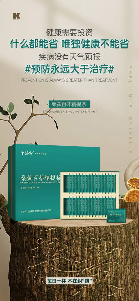 源文件下载【百苓精茶】编号：39280020728501031