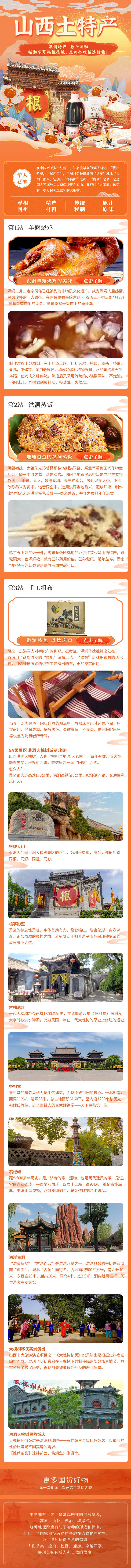 源文件下載【享設計】搜索編號：90790021092693990【特產長圖海報】