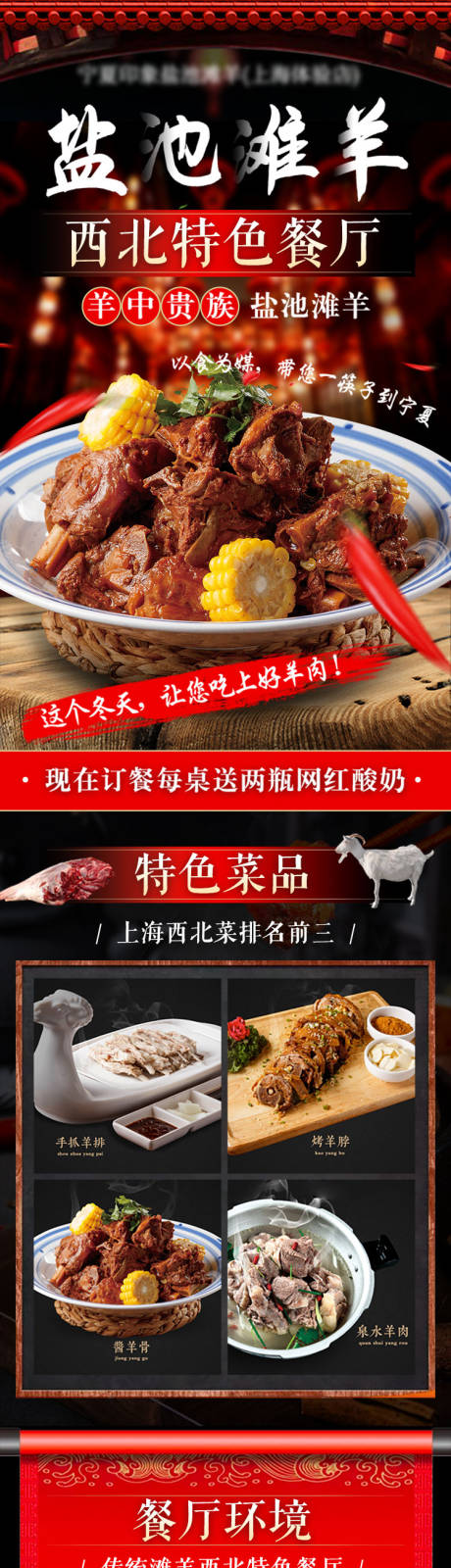 源文件下载【餐饮美食长图】编号：20231209142359320