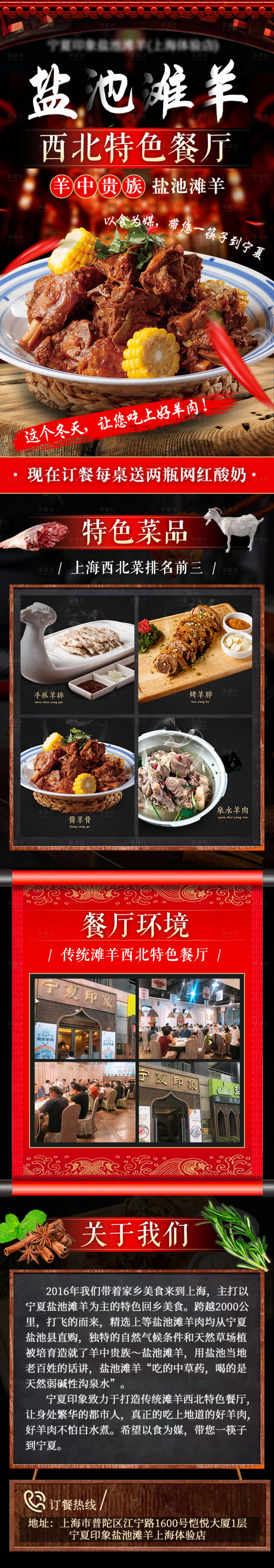 源文件下載【享設(shè)計(jì)】搜索編號(hào)：46270020858028754【餐飲美食長(zhǎng)圖】