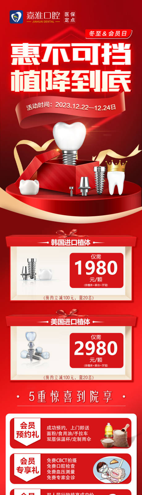 源文件下载【惠不可挡 】编号：20231226085013666