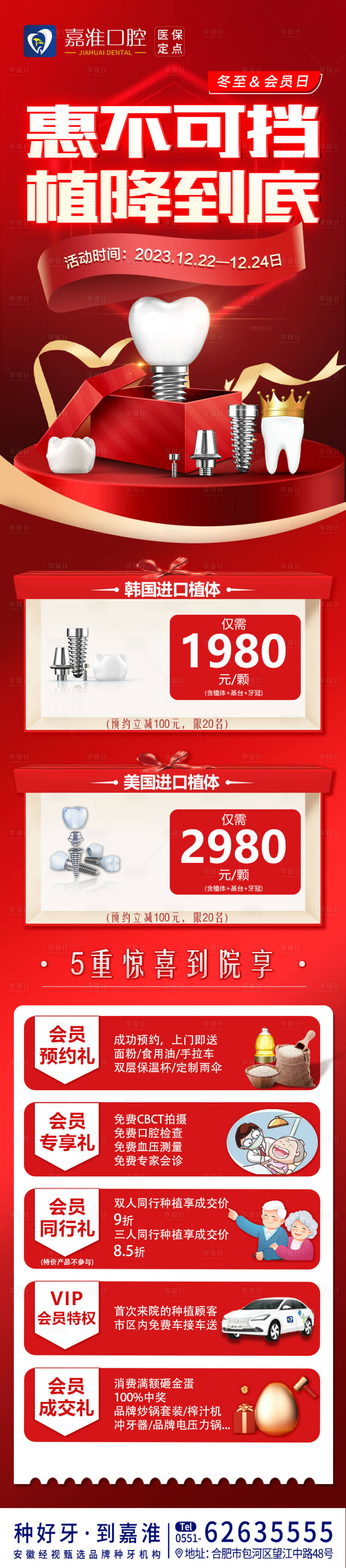 源文件下載【享設計】搜索編號：13680021161566542【惠不可擋 】
