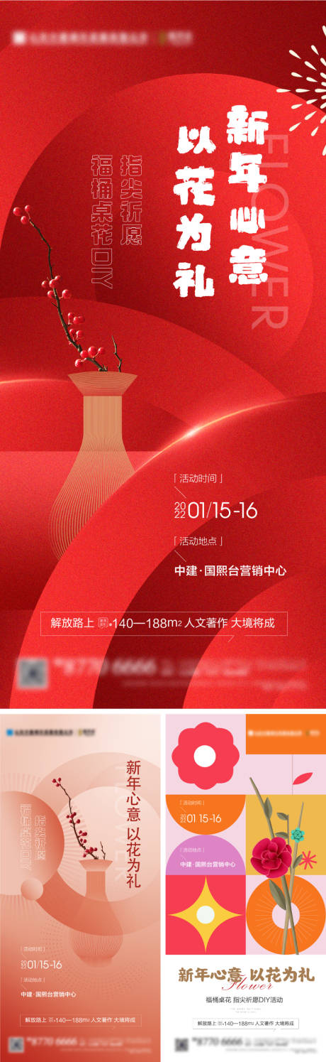 源文件下载【花艺DIY地产海报】编号：46550021118661570