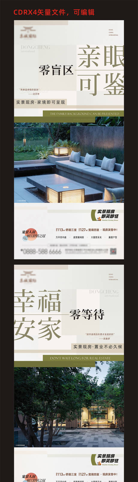 源文件下载【地产实景价值微信刷屏】编号：11550020753614909