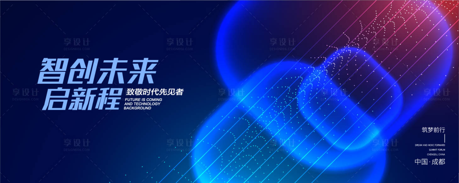源文件下载【蓝色科技炫酷背景板】编号：18630020708648940