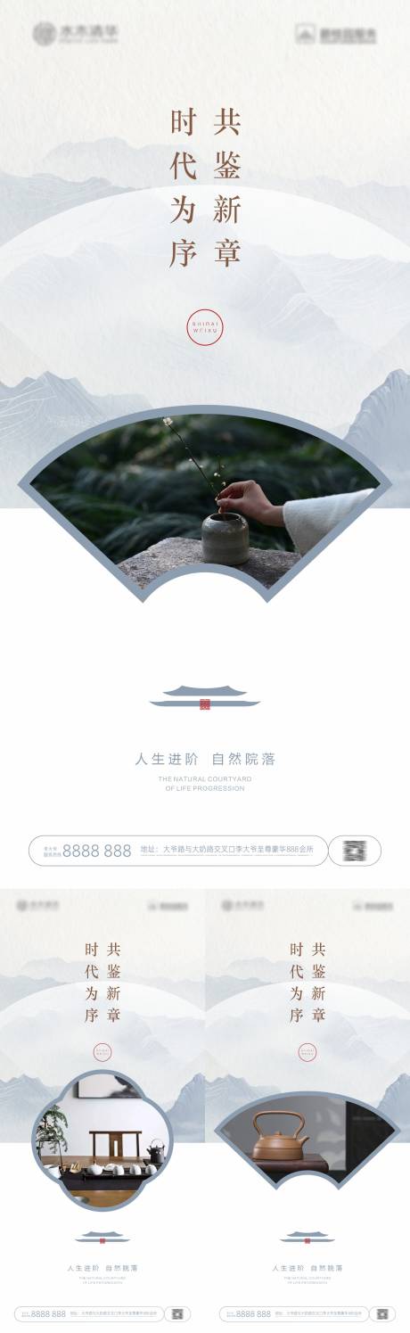 源文件下载【中式园林高端价值点海报】编号：48980020841064153