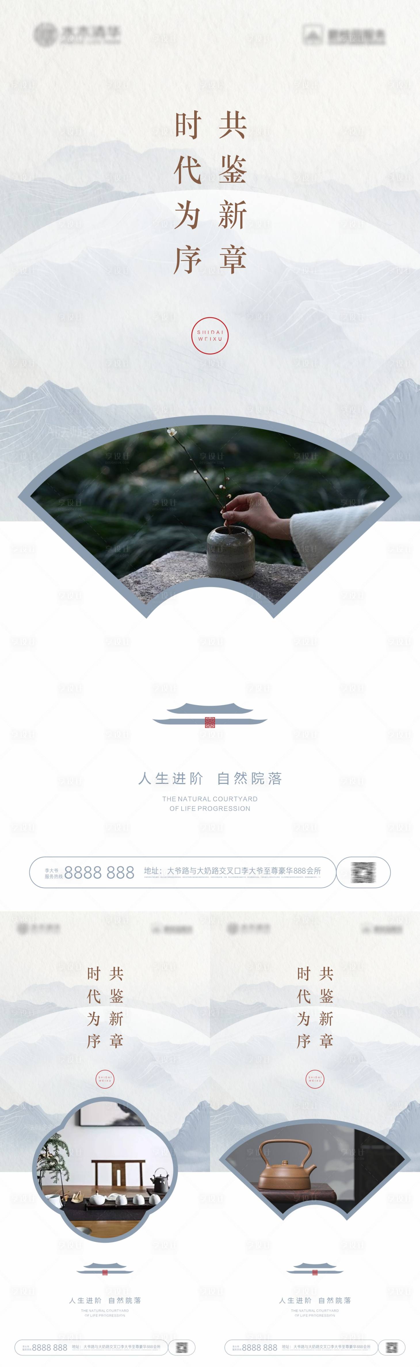 源文件下载【享设计】搜索编号：48980020841064153【中式园林高端价值点海报】