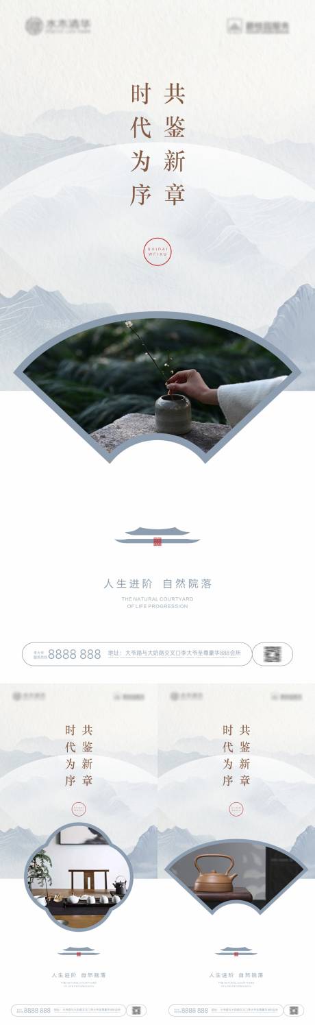 中式园林高端价值点海报-源文件【享设计】