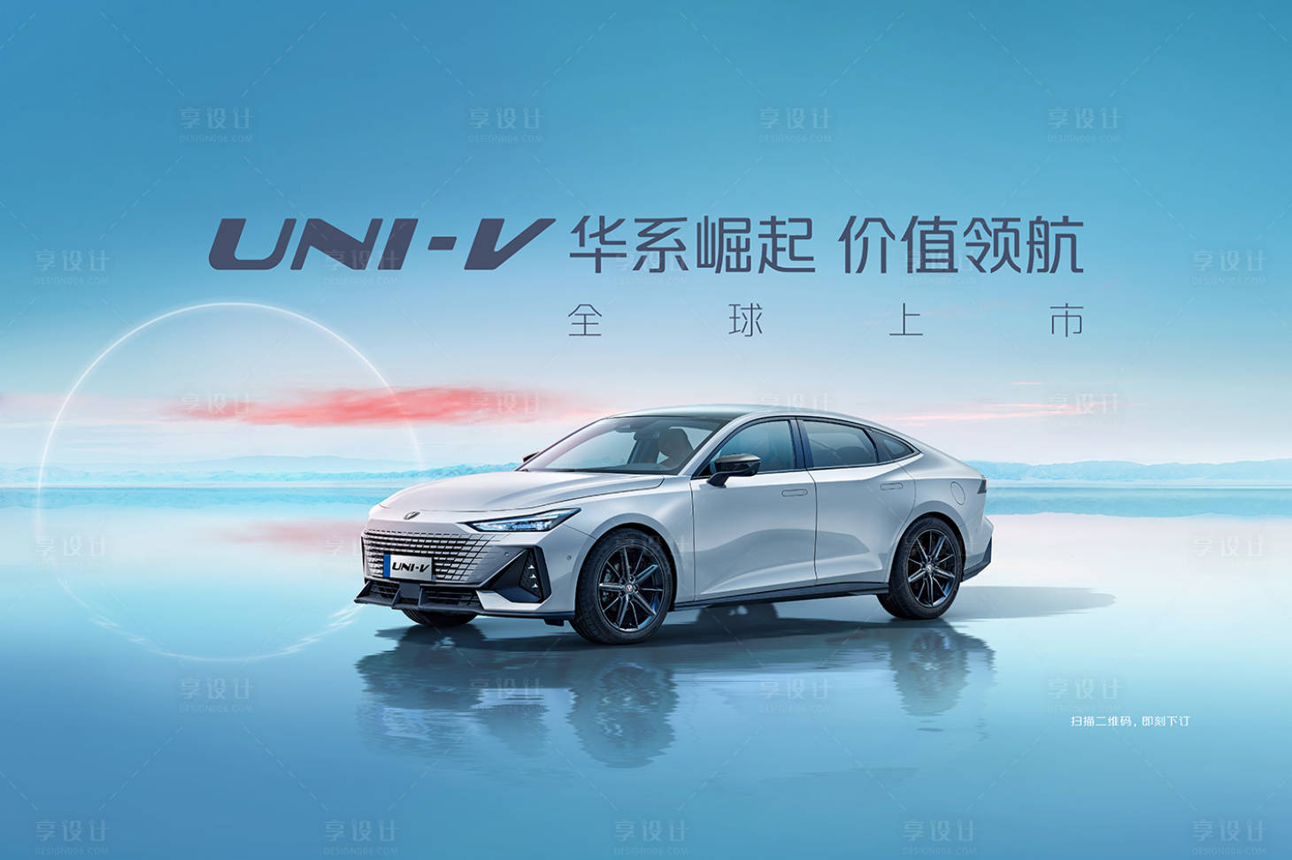源文件下載【享設計】搜索編號：98280020725068134【汽車打卡活動展板】