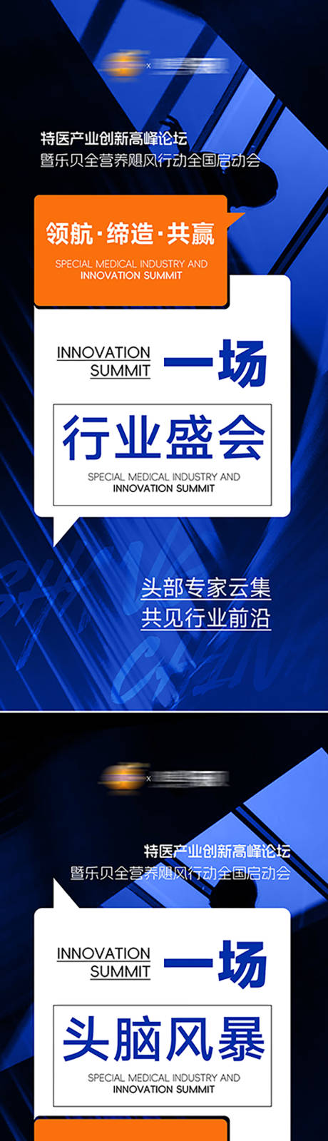 源文件下载【宣发造势海报】编号：29050021152353806