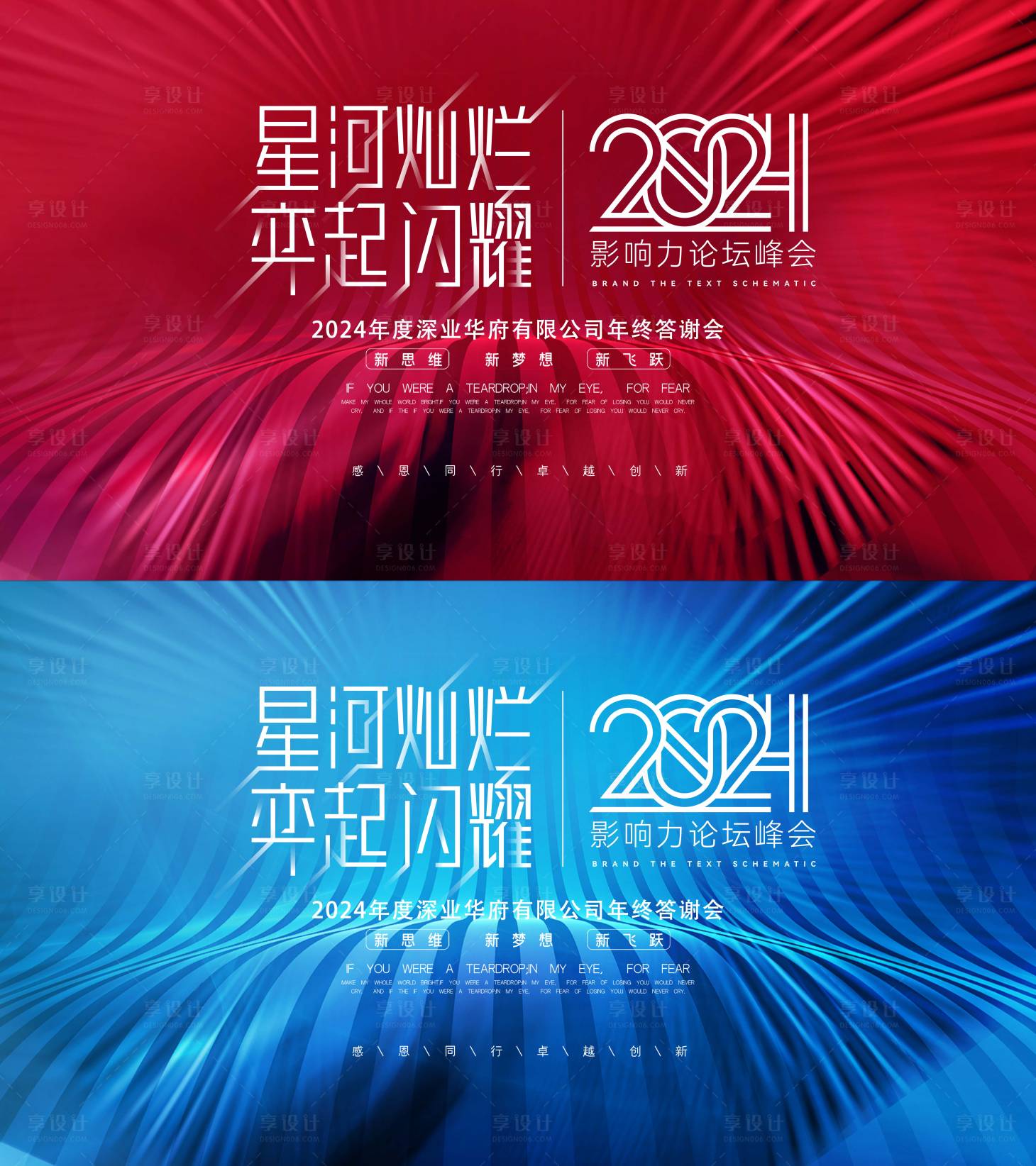 源文件下载【年会活动LED主画面】编号：76800021149771898