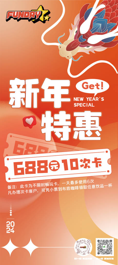 源文件下载【享设计】搜索编号：39210021063983861【电玩城新年活动海报】