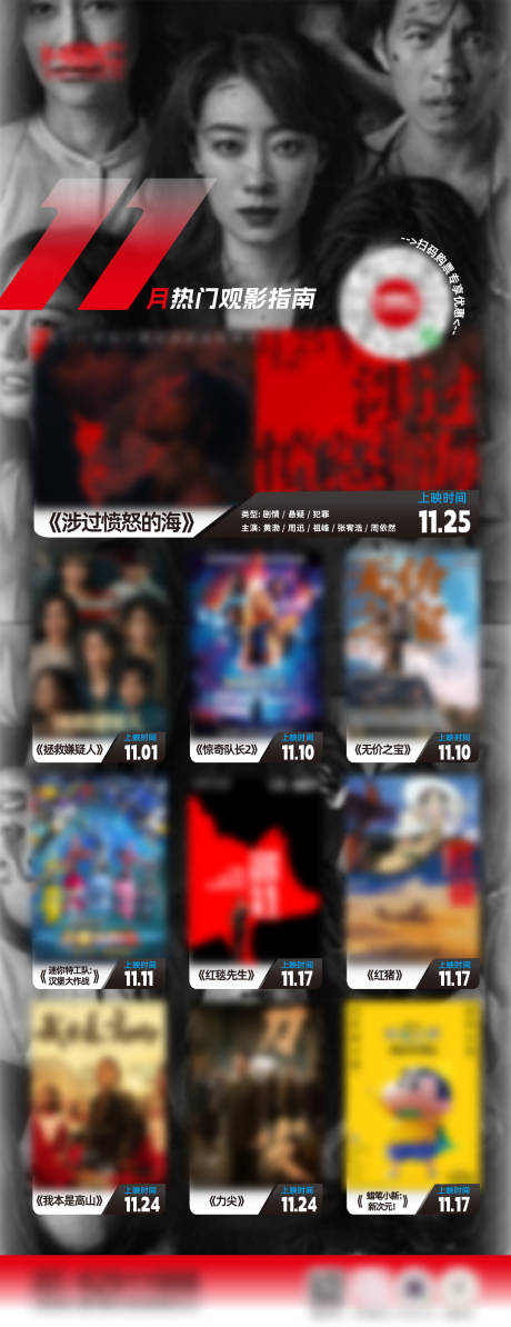 源文件下载【电影合集宣传海报】编号：11300020800924382