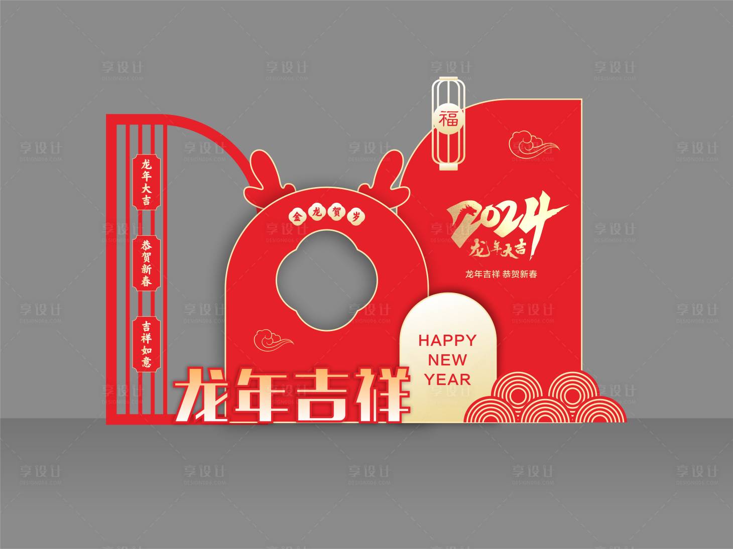 源文件下載【享設(shè)計(jì)】搜索編號(hào)：90910021047115584【龍年美陳】