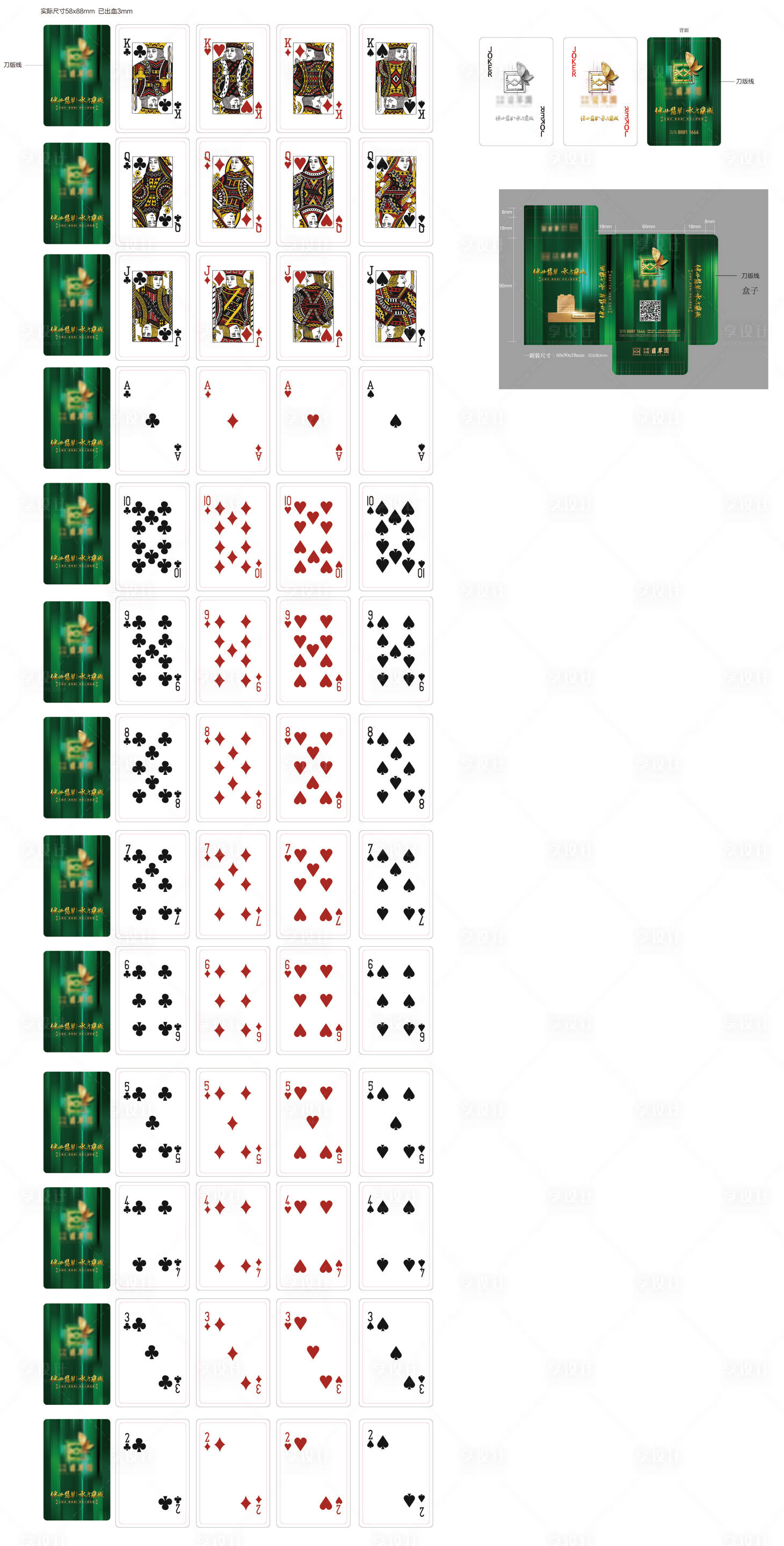源文件下载【扑克牌】编号：83630020952835626