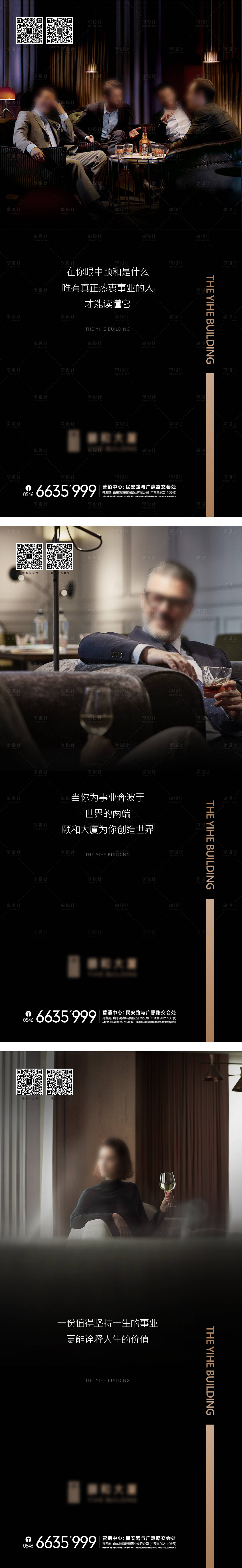 源文件下載【享設計】搜索編號：69940021194561583【寫字樓朋友圈海報】