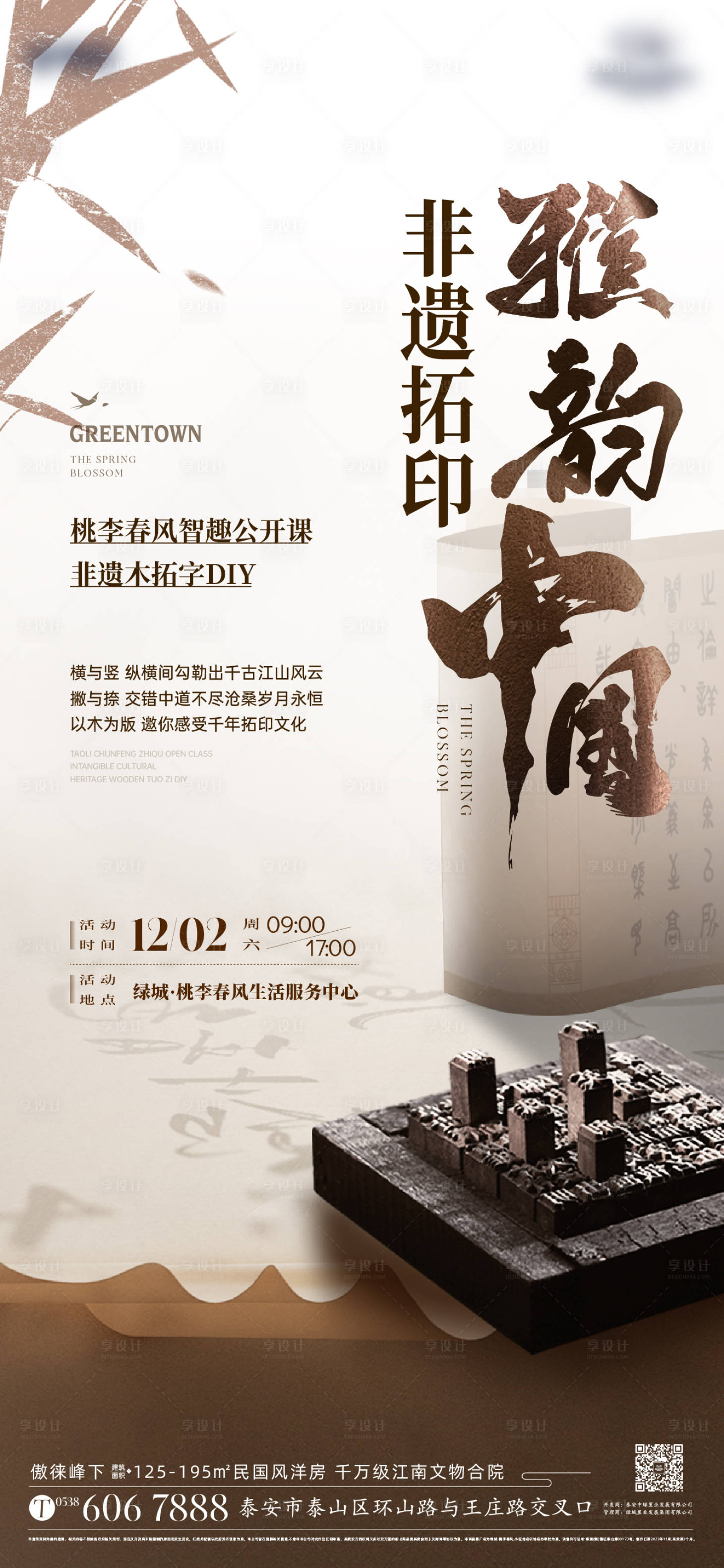 源文件下载【拓印】编号：52760020752153248